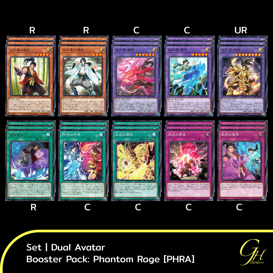 Yugioh [PHRA-SET03] Dual Avatar Set from Booster Pack: Phantom Rage