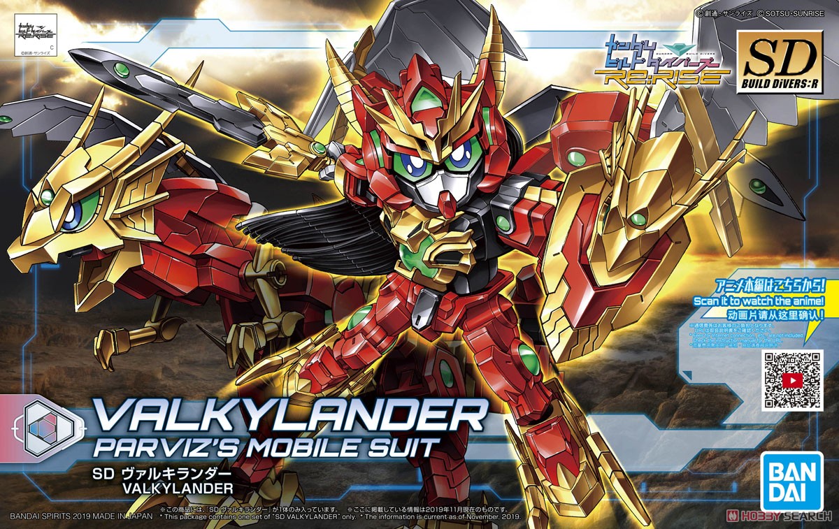 Valkylander (SDBD:R)