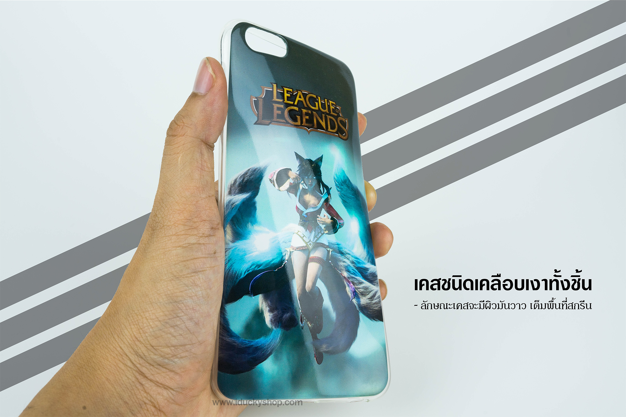 รับสกรีนเคสใส