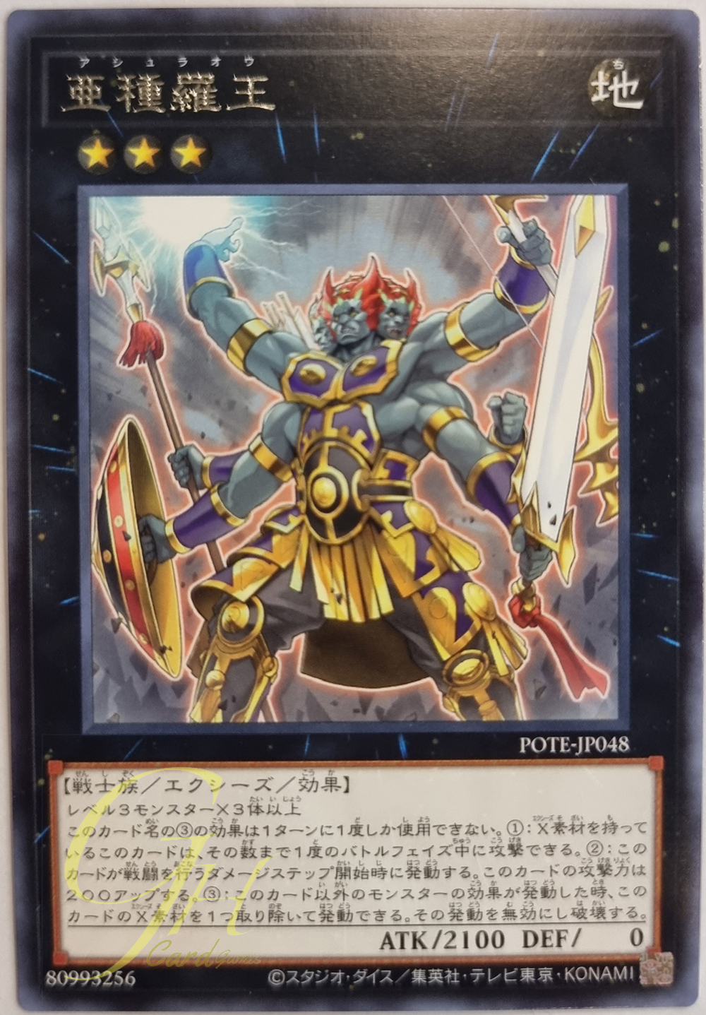 [POTE-JP048] Subspecies King Asura-Oh (Rare)