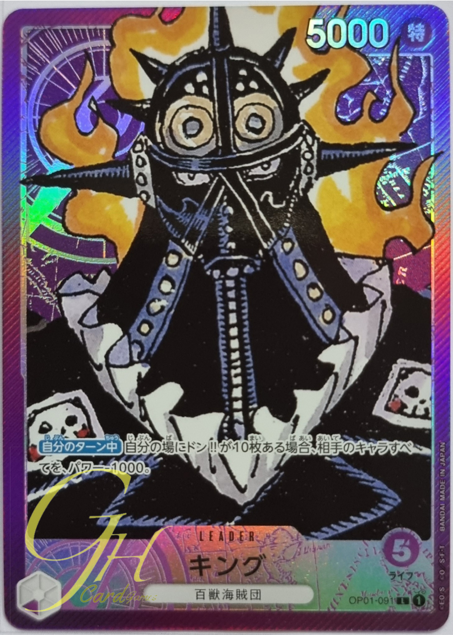 One Piece Card Game [OP01-091] King (Leader PA)