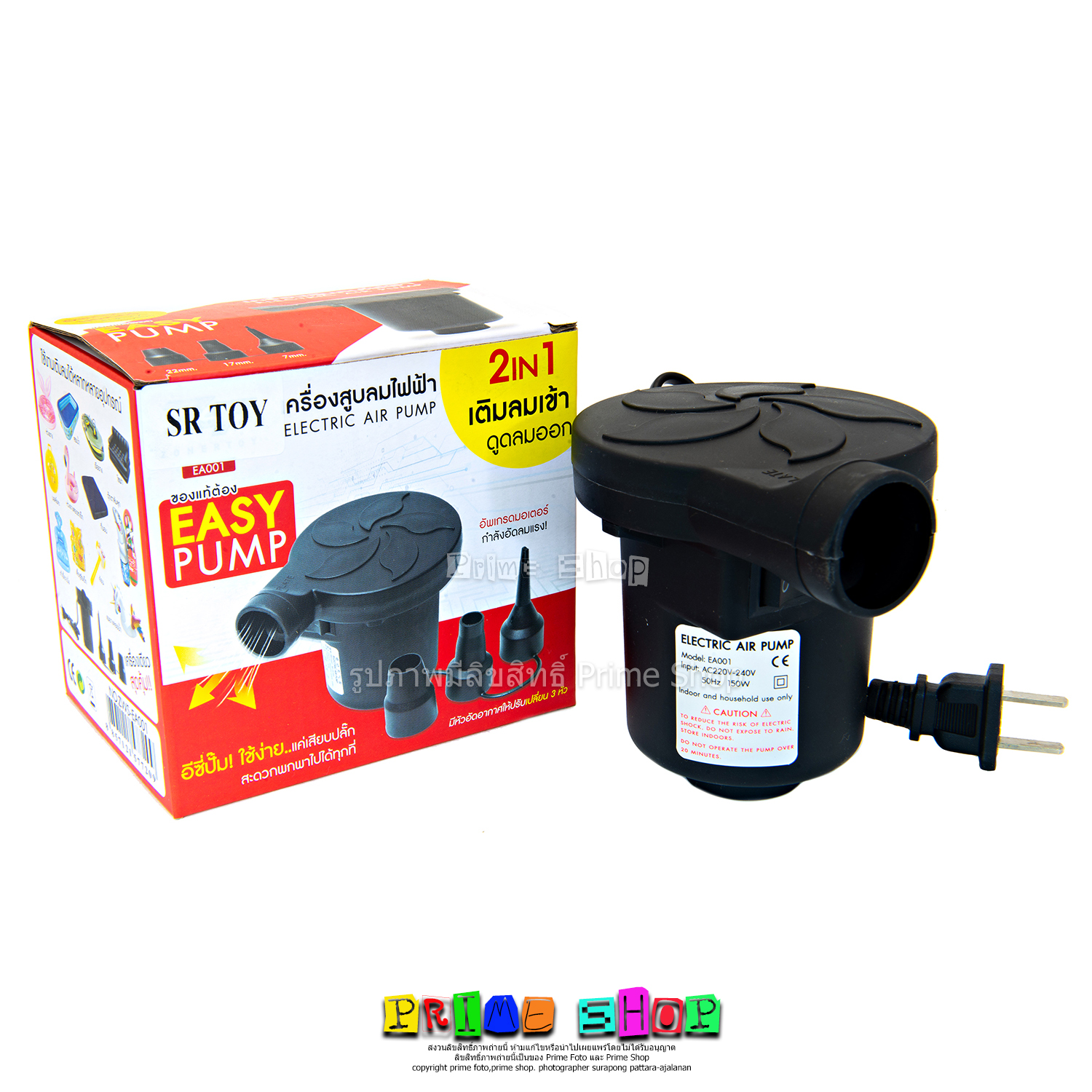 ปั้มลมไฟฟ้า 150 วัตต์ สำหรับเติมลมอุปกรณ์เล่นน้ำ สระน้ำ (SR)