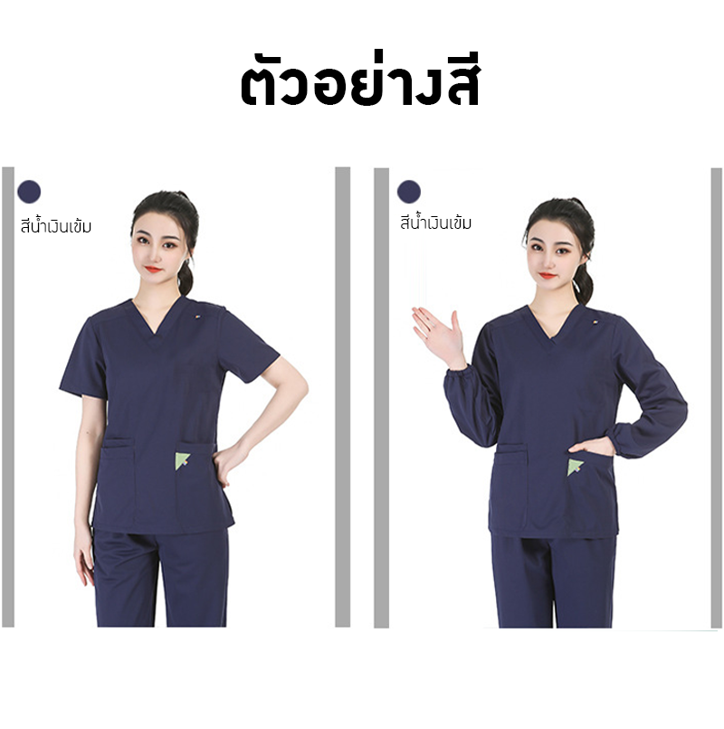 ชุดแพทย์ระดับพรีเมียม ตอบโจทย์ทุกสายงาน