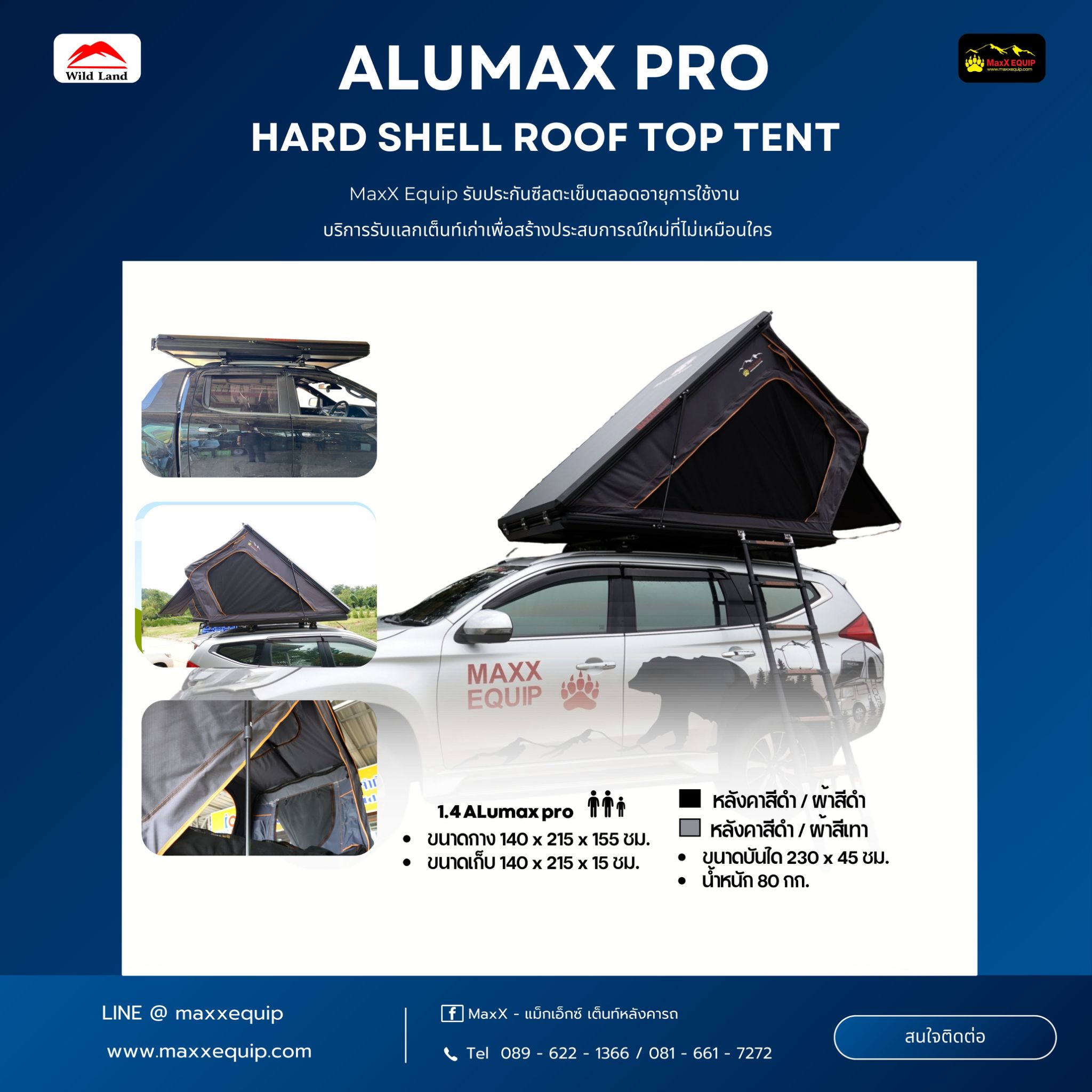 ALUMAX Pro (1.4) - MaxX Equip เต็นท์หลังคารถ - ประเภทหลังคาแข็ง