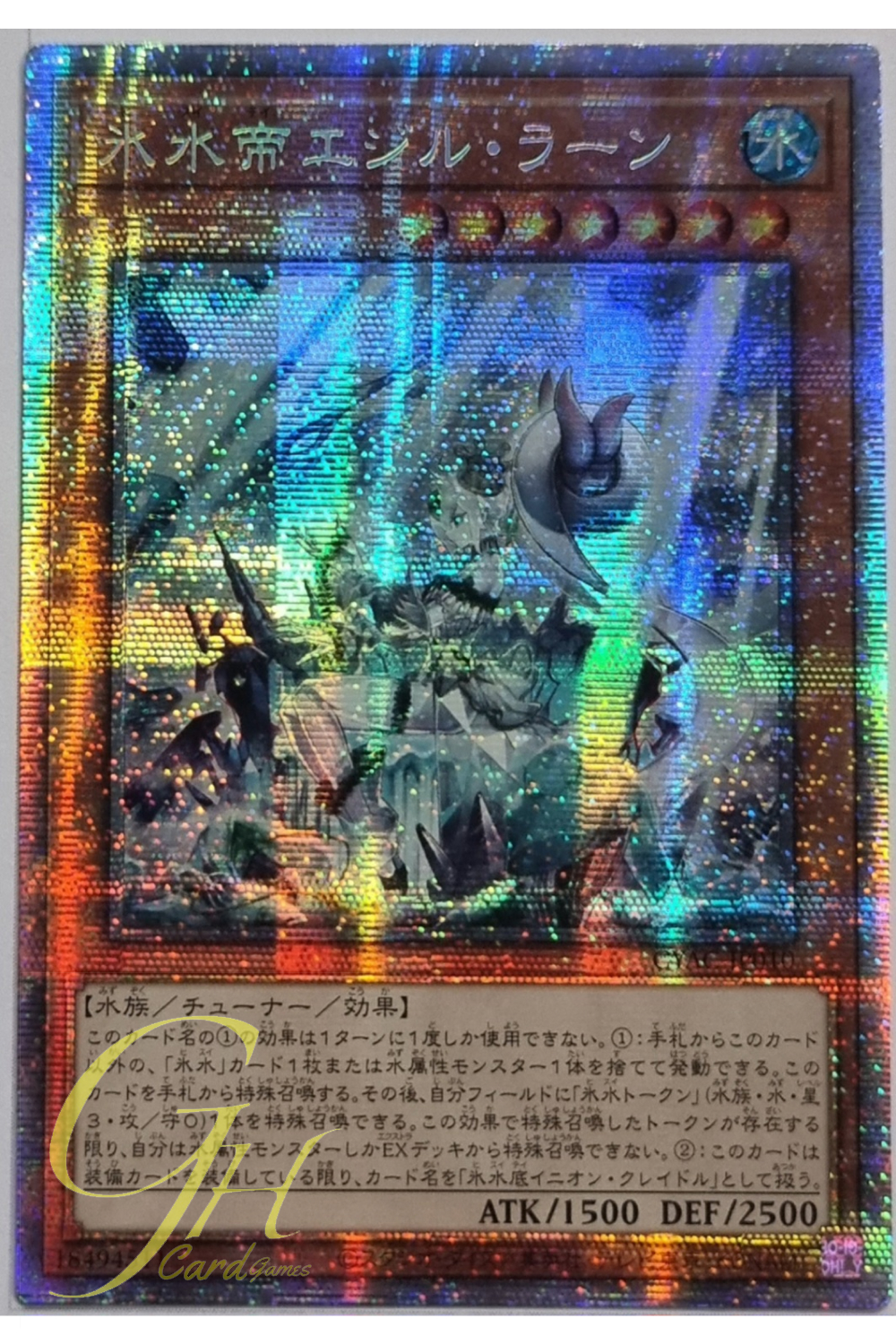 Yugioh [CYAC-JP010] Icejade Aegirine Rahn (Prismatic Secret Rare)