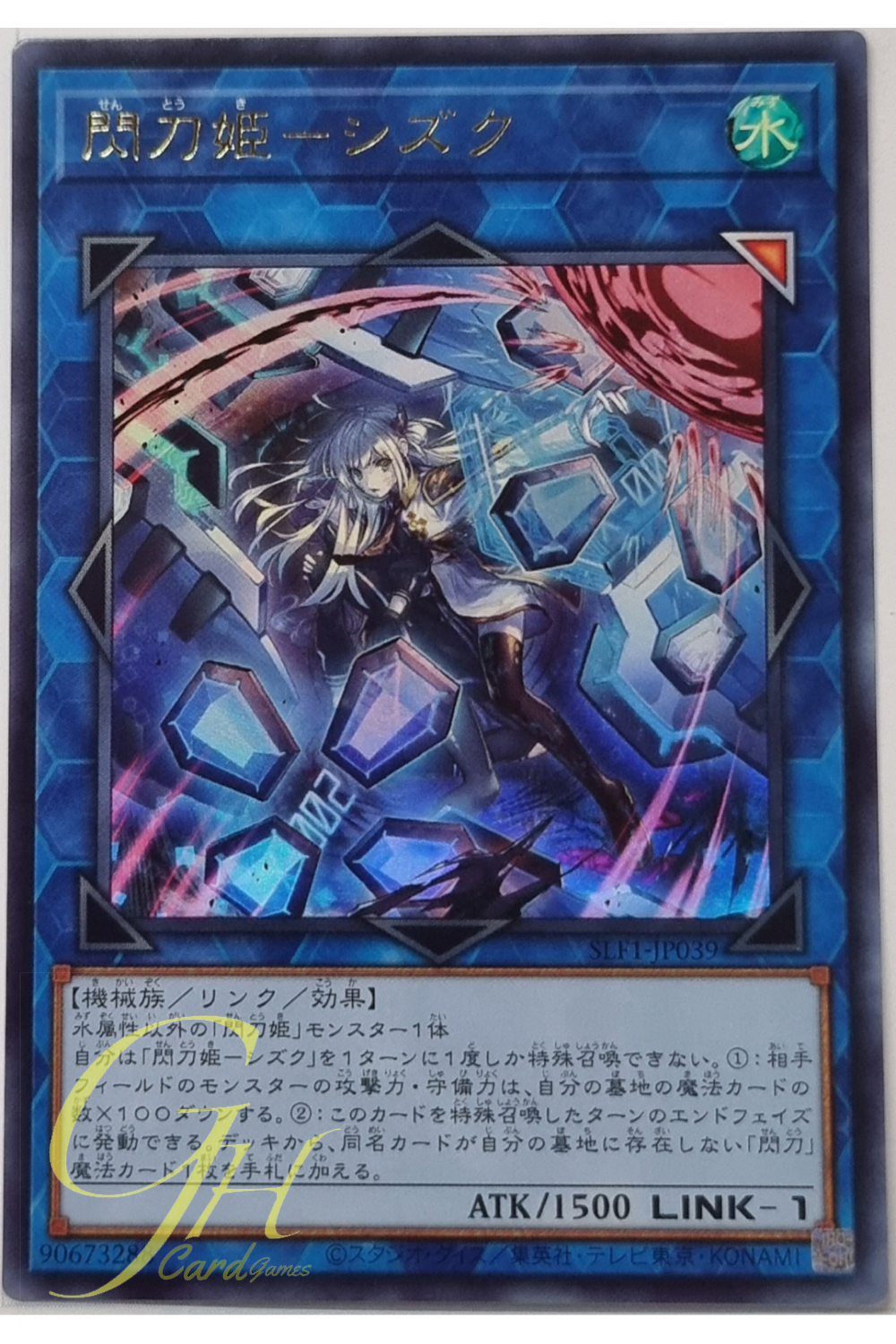 Yugioh [SLF1-JP039] Sky Striker Ace - Shizuku (Ultra Rare - Alternate Art)