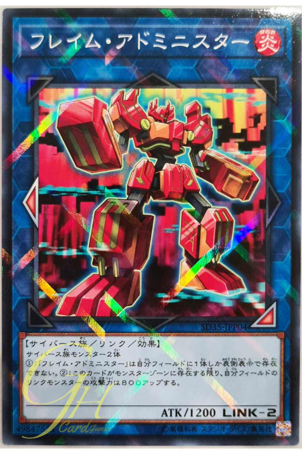 [SD35-JPP04] Flame Administrator (Normal Parallel Rare)