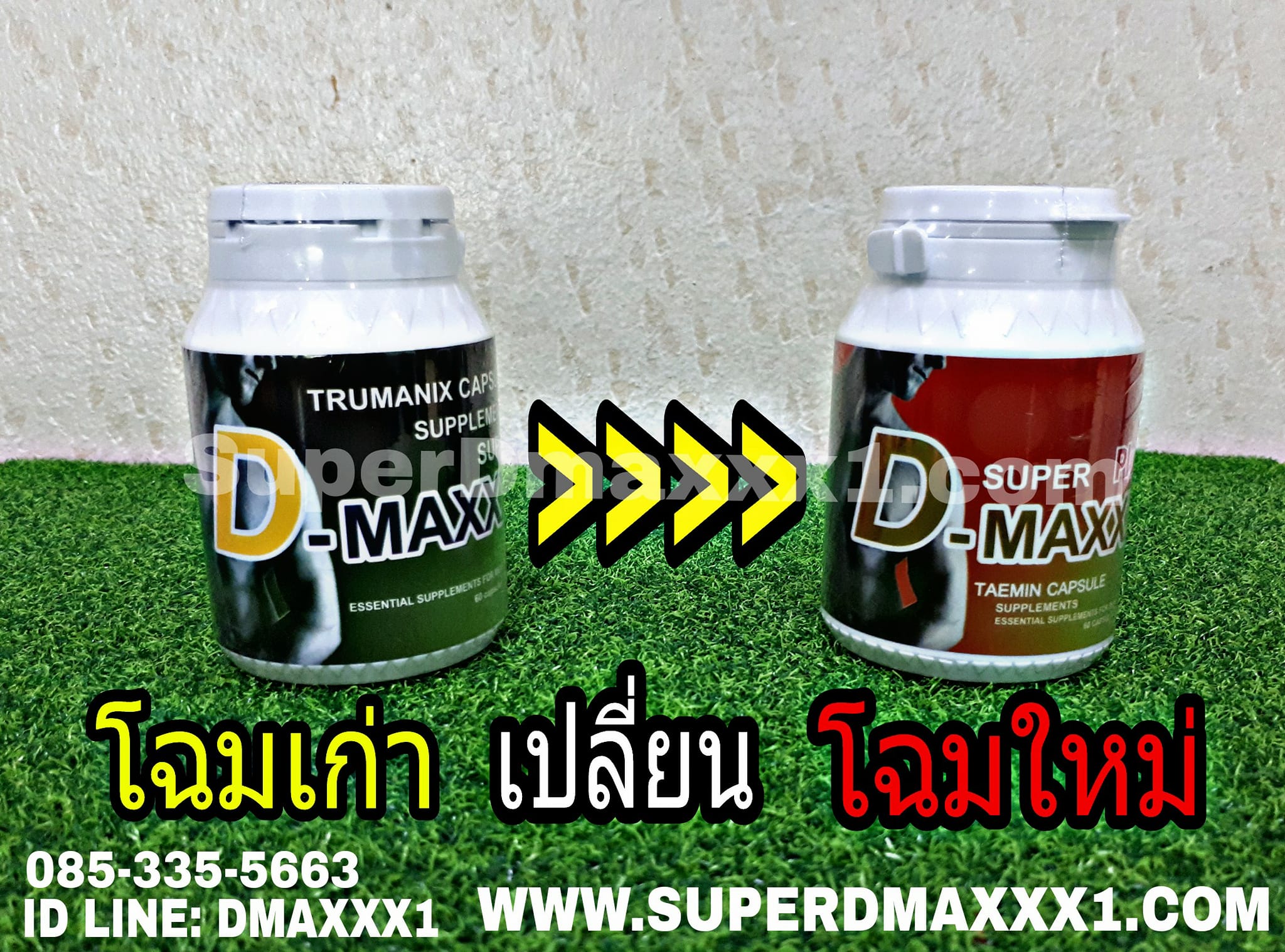 SUPER D-MAXXX Plus2+ (ซุปเปอร์ดีแม็กซ์พลัส2+) 60 เเคปซูล เเถม 2 เเคปซูล อาหารเสริมท่านชาย รับประกันเเท้100%