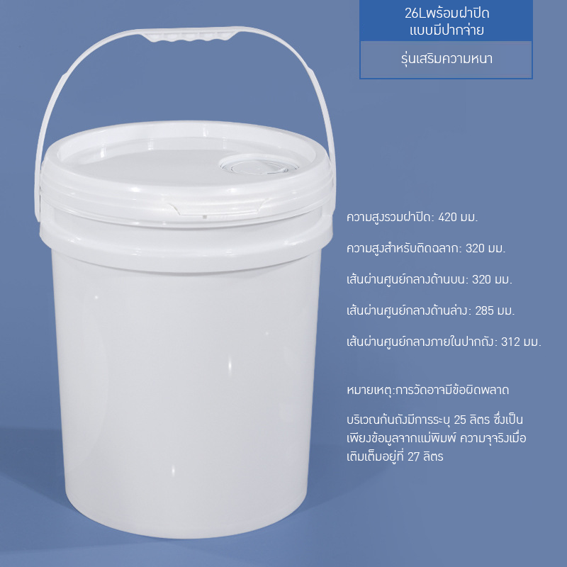 ถังพลาสติกเกรดพรีเมียม ✨ PKP