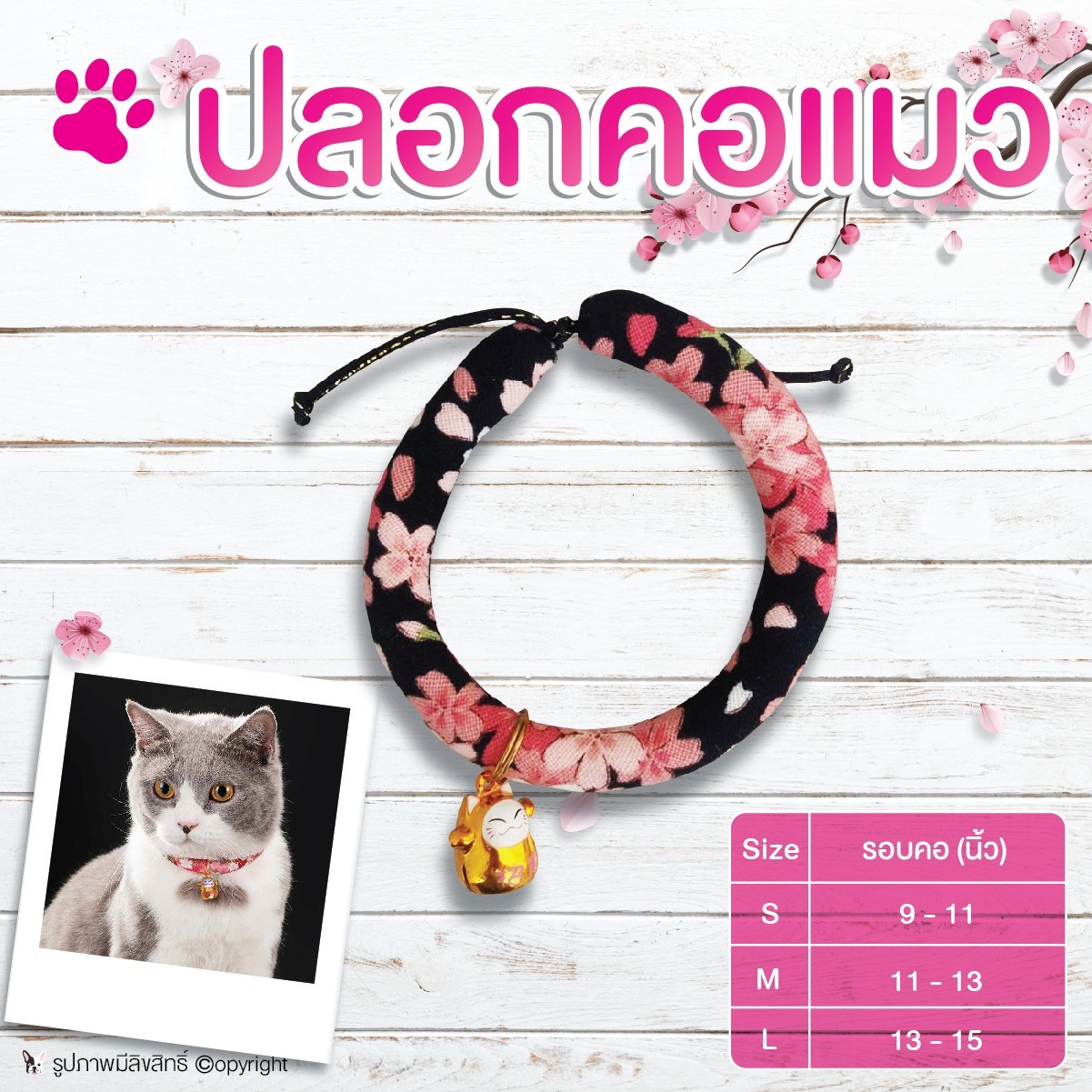 ปลอกคอสัตว์เลี้ยงน่ารัก สไตล์ญี่ปุ่น