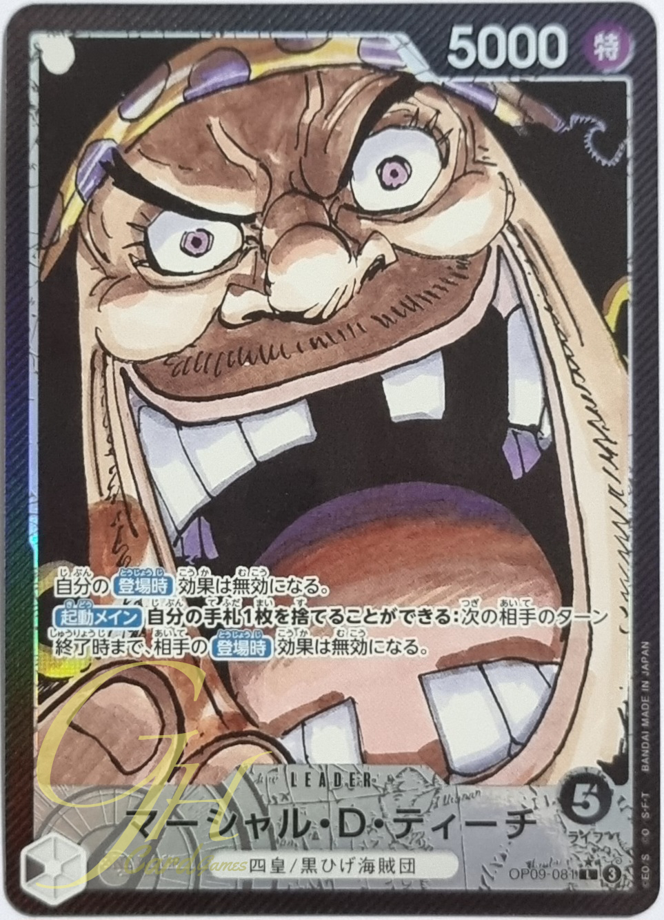 One Piece Card Game [OP09-081] Marshall.D.Teach (Leader PA)