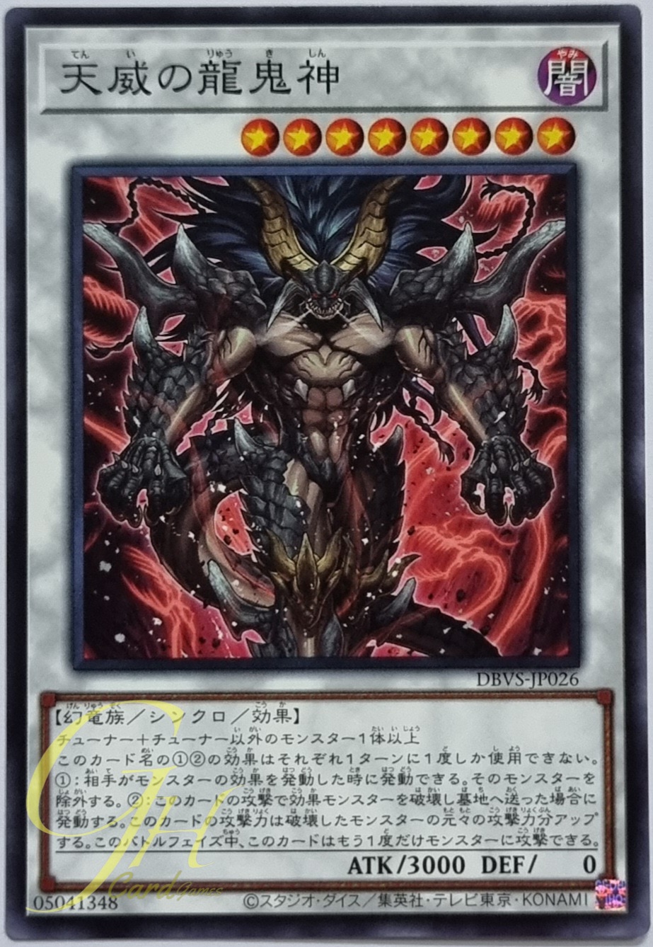 [DBVS-JP026] Draco Berserker of the Tenyi (Common)