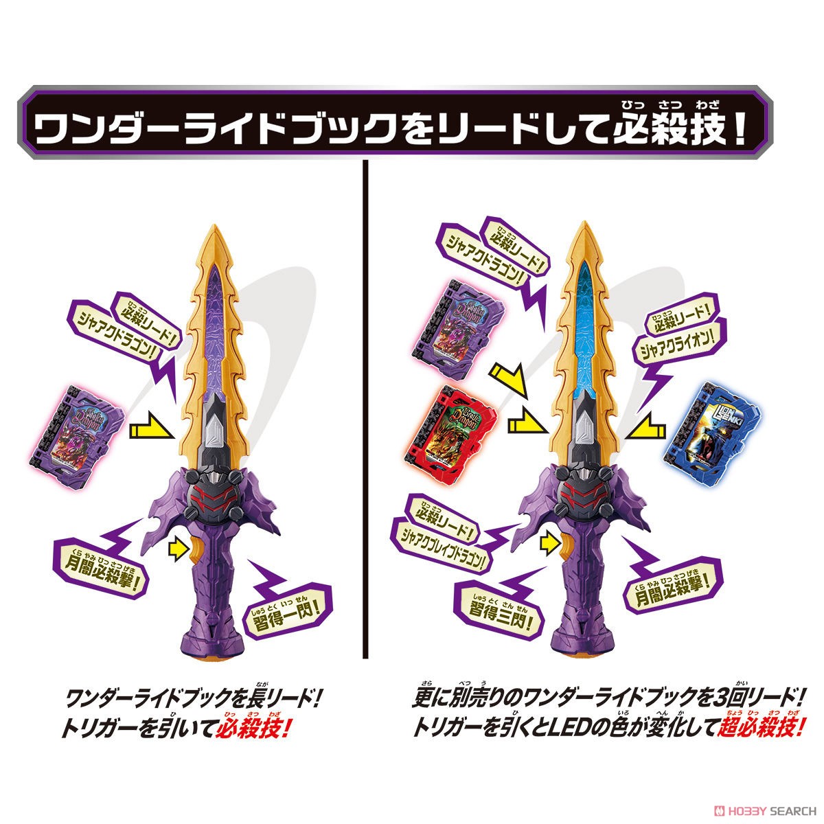 Transform Belt DX Ankokuken Kurayami & Jaken Caliburdriver (Henshin Dress-up)