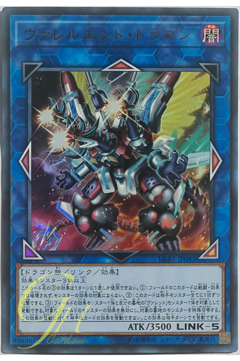 Yugioh [LGB1-JP045] Borrelend Dragon (Ultra Rare)