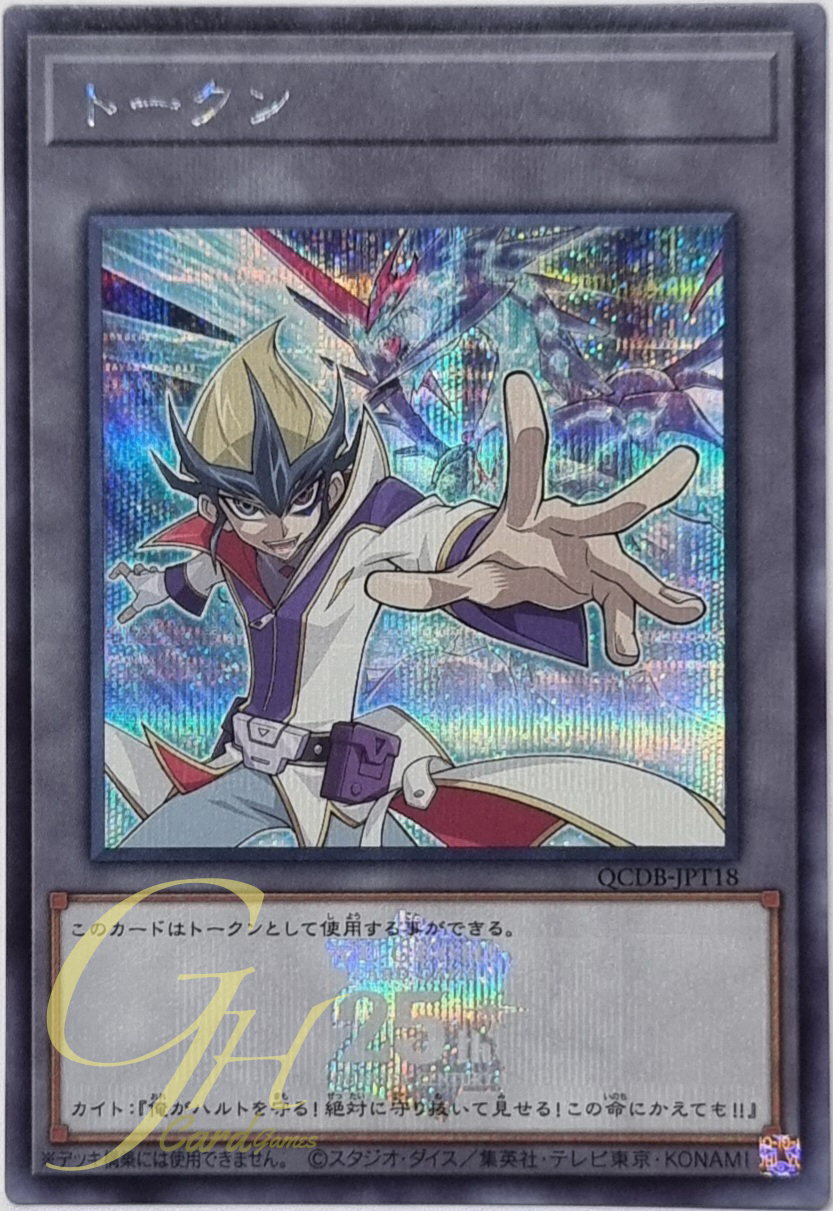 Yugioh [QCDB-JPT18] "Token" (Kite and "Galaxy-Eyes Photon Dragon") (Secret Rare)