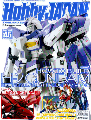 HOBBY JAPAN (THAI VER.) ISSUE 25