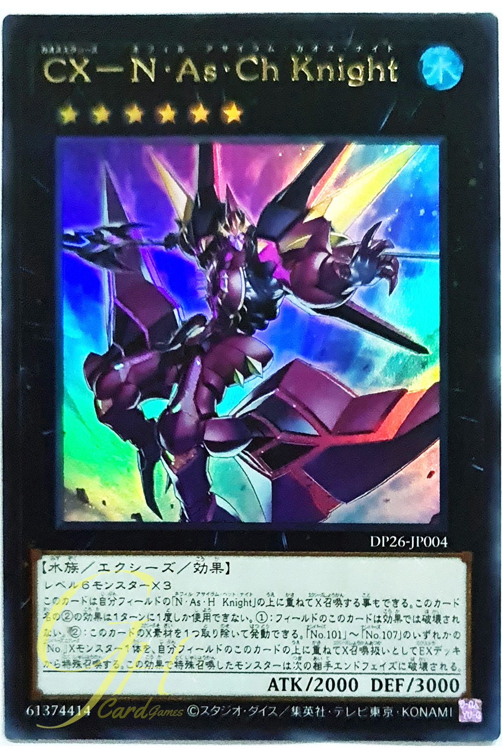 [DP26-JP004] CXyz - Naphil Asylum Chaos Knight (Ultra Rare)