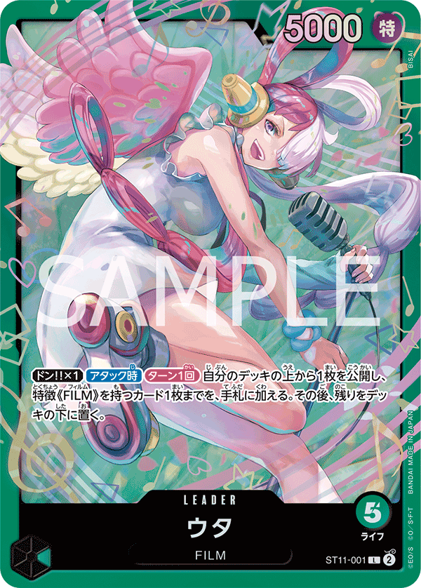 One Piece Card Game [ST11-001] Uta (Leader SPA)