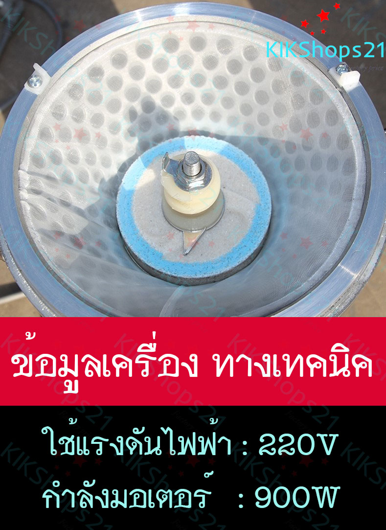 เครื่องทำน้ำเต้าหู้