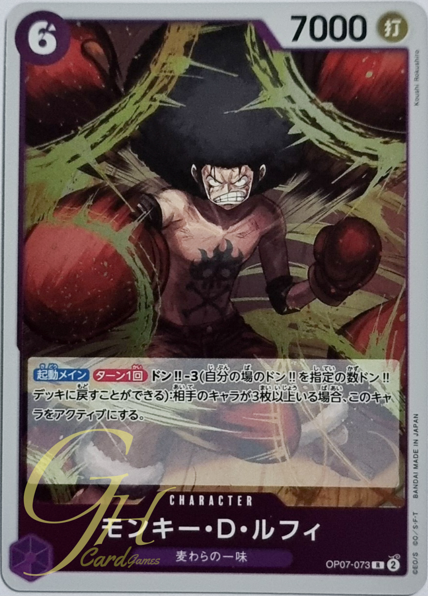 One Piece Card Game [OP07-073] Monkey.D.Luffy (Rare)