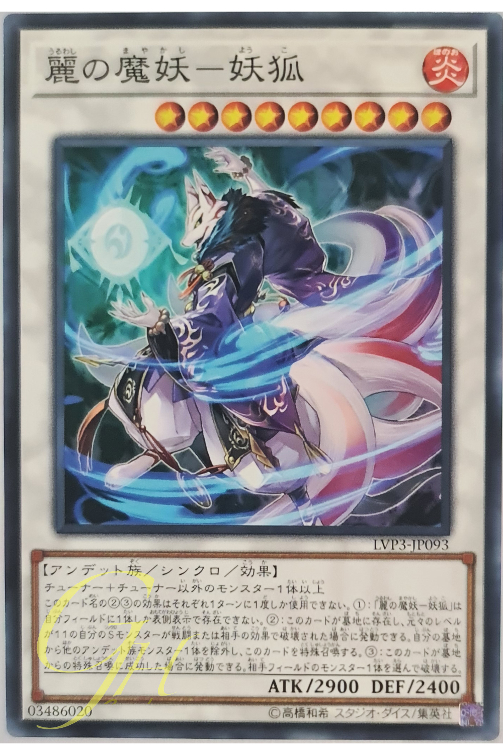 [LVP3-JP093] Yoko, the Graceful Mayakashi (Common)