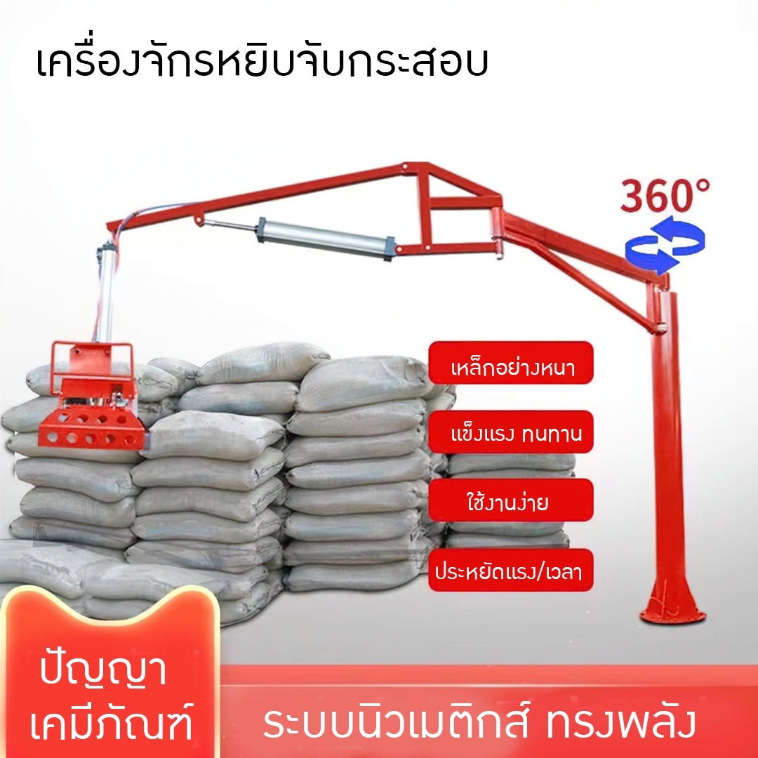 16906 เครื่องจับขับเคลื่อนด้วยลม ช่วยจับถุงปูน ถุงกระสอบ ถุงทราย ช่วยย้ายเข้าออกสะดวก ST-100