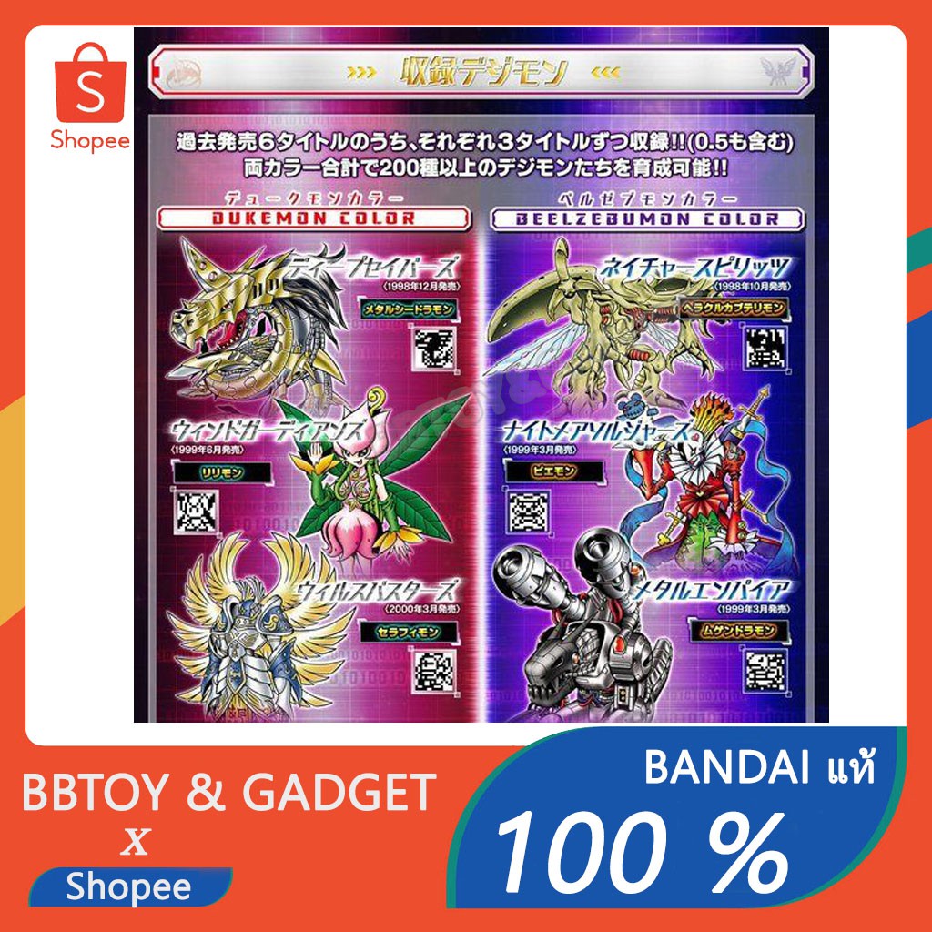 Digimon pendulum 20th anniversary Beelzemon ดิจิมอน digivice ของเล่น ของสระสม สินค้า limited🔥Bandai แท้100%🔥