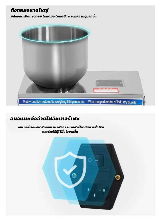 🌈12583 เครื่องบรรจุผง เมล็ด แนวตั้ง 0.5-99 กรัม ระบบสั่นในตัว ,สแตนเลส 220v /180w F-100