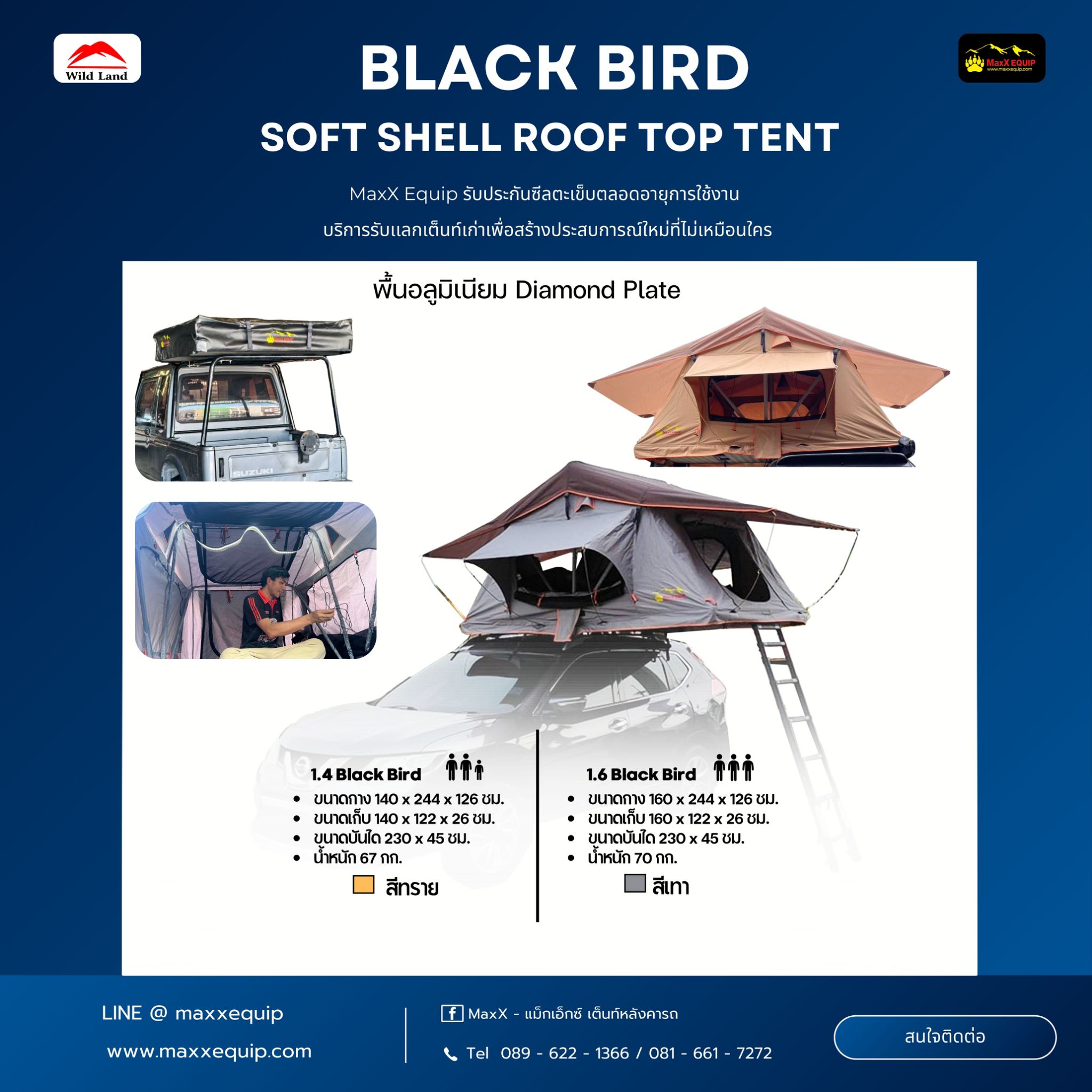 BLACK BIRD 1.6 - MaxX Equip เต็นท์หลังคารถ - ประเภทหลังคาอ่อน