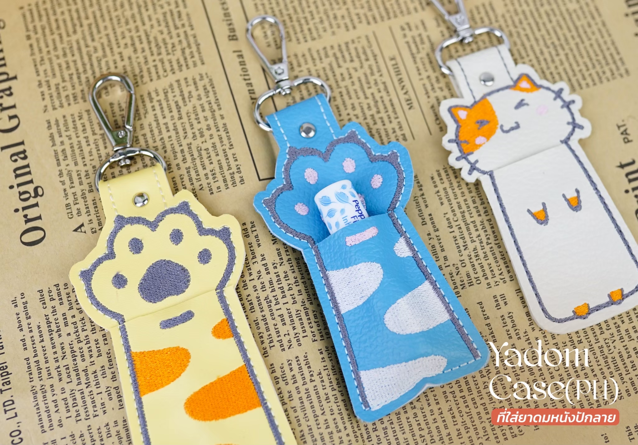 รับทำเคสยาดม 