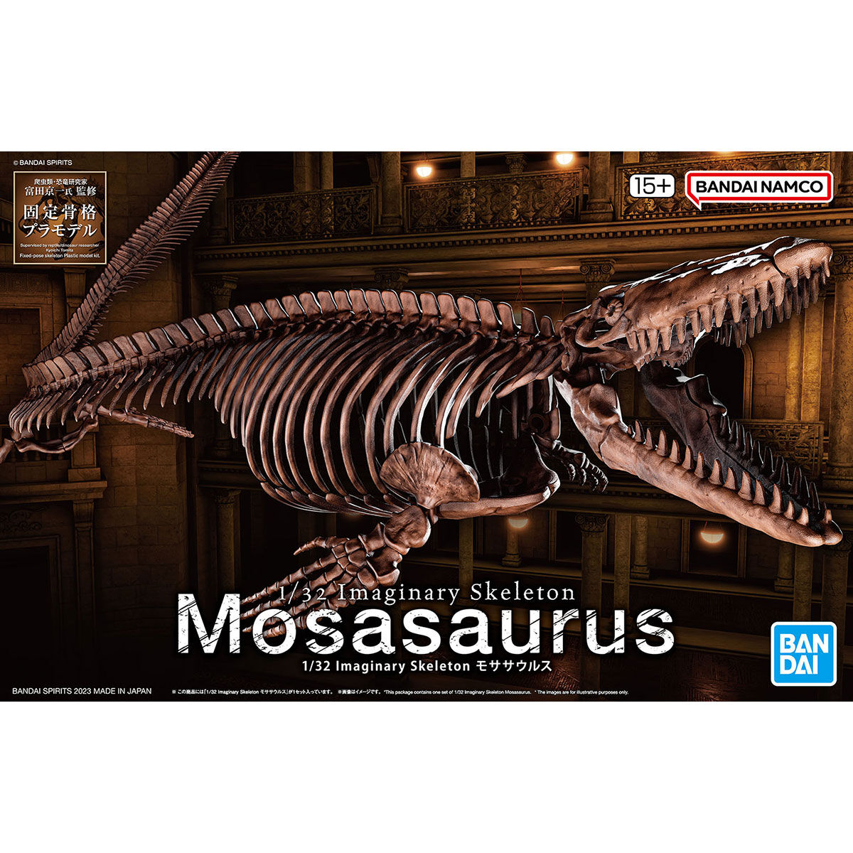 1/32 IMAGINARY SKELETON MOSASAURUS