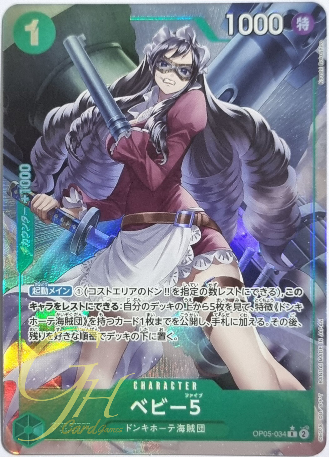 One Piece Card Game [OP05-034] Baby 5 (Rare Full Art)