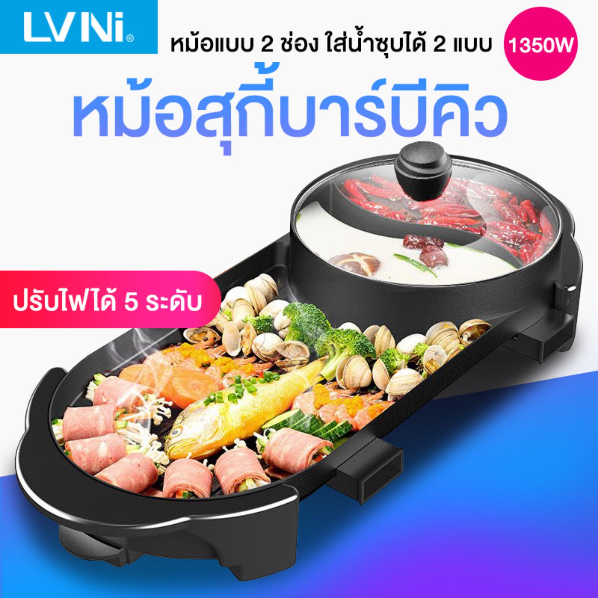 กระทะปิ้งย่าง พร้อมหม้อสุกี้บาร์บีคิว แยก 2 ช่อง เตาย่างบาบีคิวไฟฟ้า กระทะสุกี้ กระทะเนื้อย่าง เตาปิ้งย่าง เตาไฟฟ้า