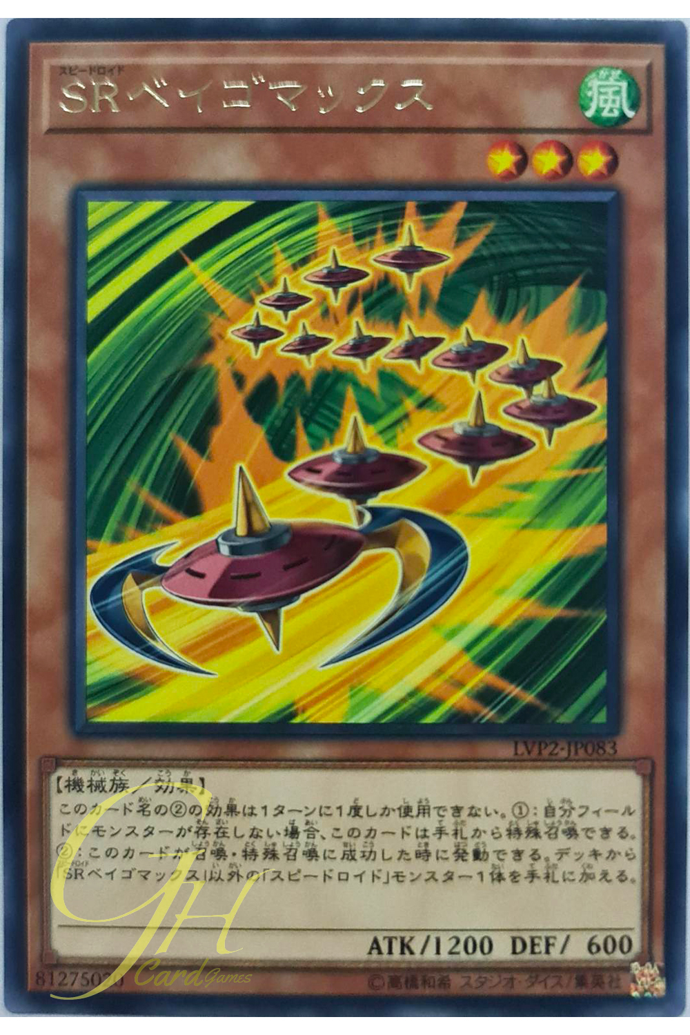 [LVP2-JP083] Speedroid Terrortop (Rare)