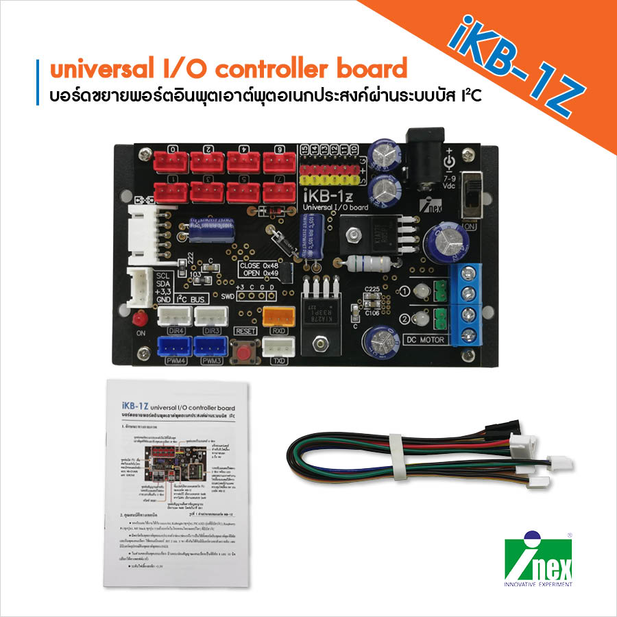 iKB-1Z บอร์ดขยายพอร์ตอินพุตเอาต์พุตอเนกประสงค์ผ่านระบบบัส I2C iKB-1Z