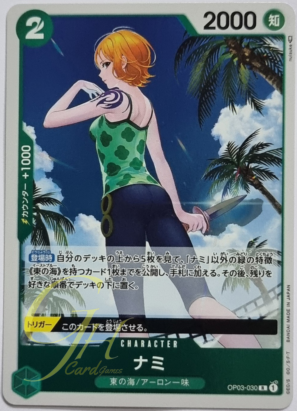 One Piece Card Game [OP03-030] Nami (Rare)