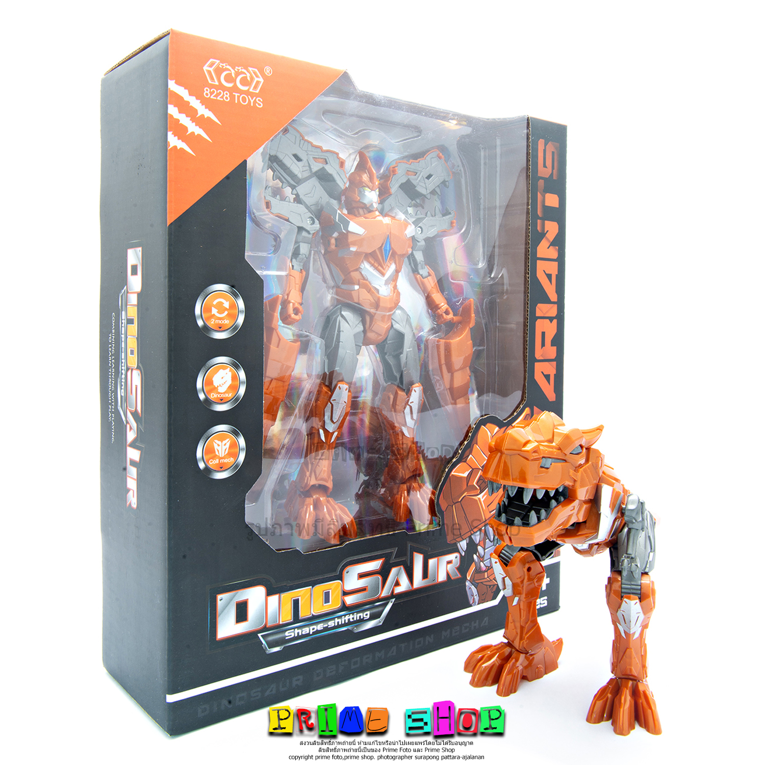 หุ่นยนต์แปลงร่าง ไดโนเสาร์