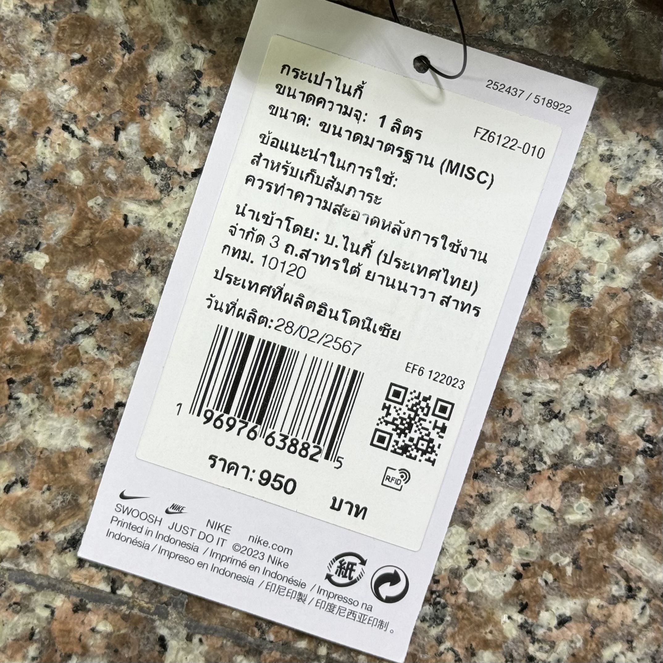 กระเป๋า Nike Air Max Hip Pack ‘BLACK’