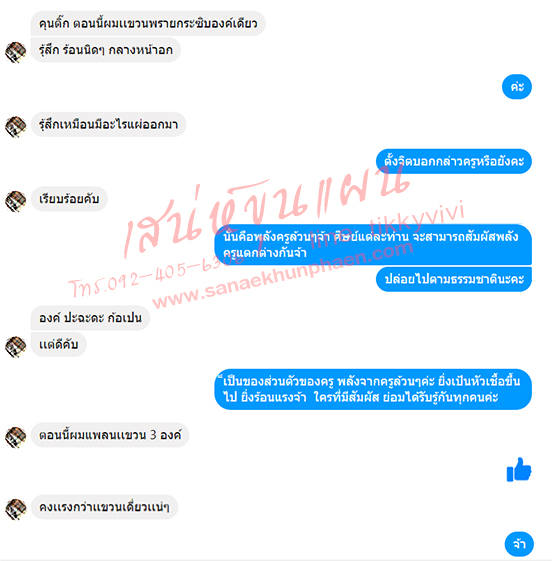 ขุนแผนนะรวยนะ เป็นเนื้อหัวเชื้อคัดพิเศษ ของเก่าเก็บ