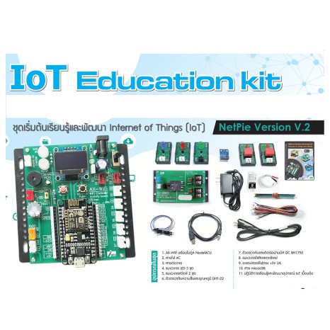 ชุดเริ่มต้นเรียนรู้และพัฒนา IoT Education Kit NetPie V2.0