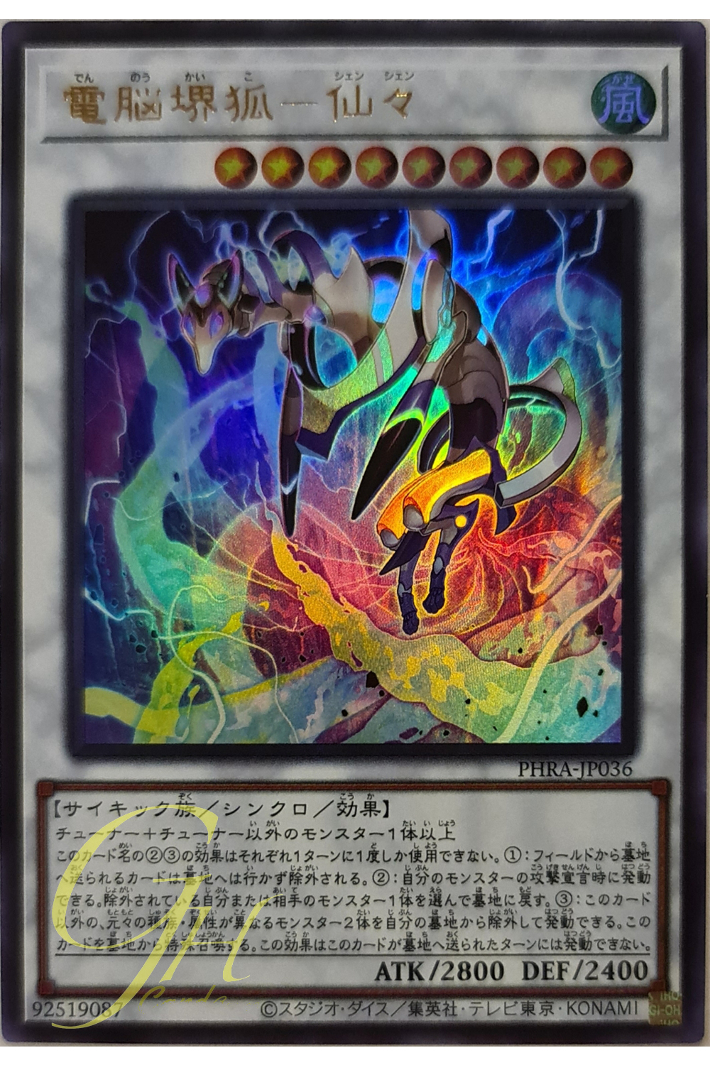 [PHRA-JP036] Virtual World Kyubi - Shenshen (Ultra Rare)