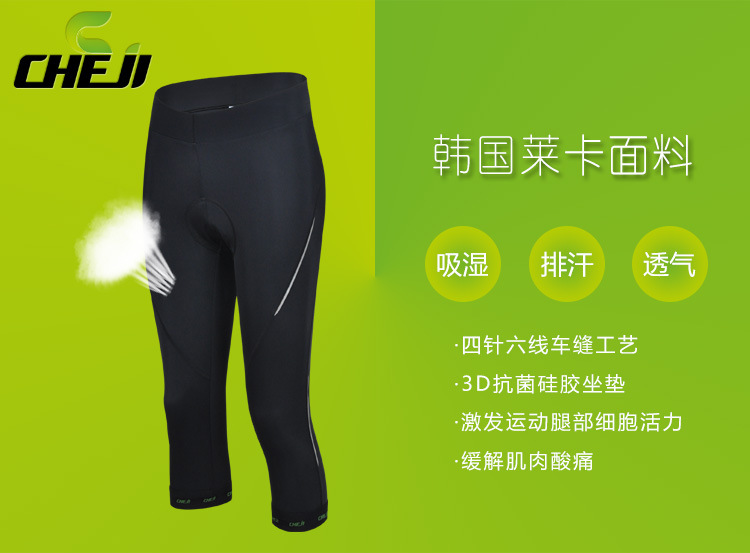 กางเกงจักรยานขาสามส่วนผู้หญิง CheJi สีดำ