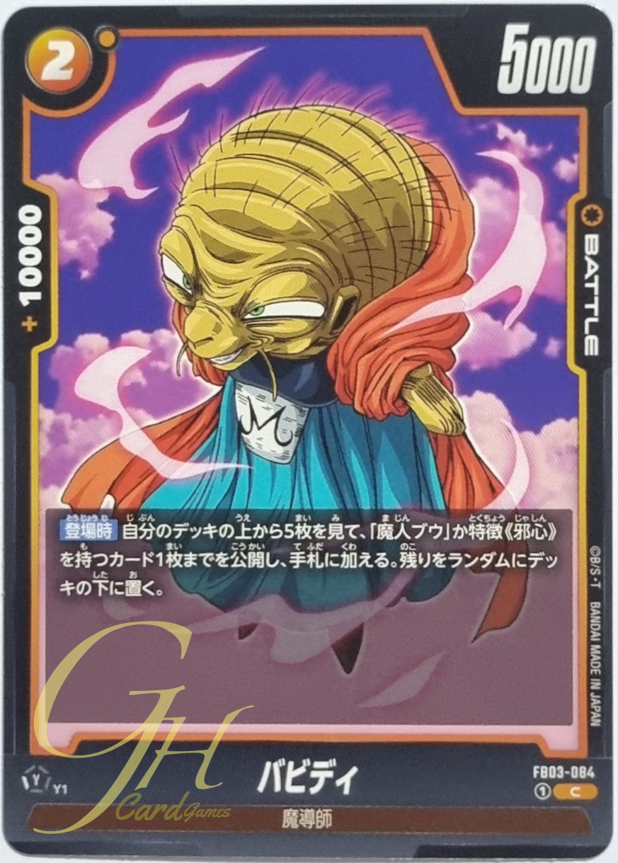 Dragon Ball Card Game [FB03-084] Babidi (Common)
