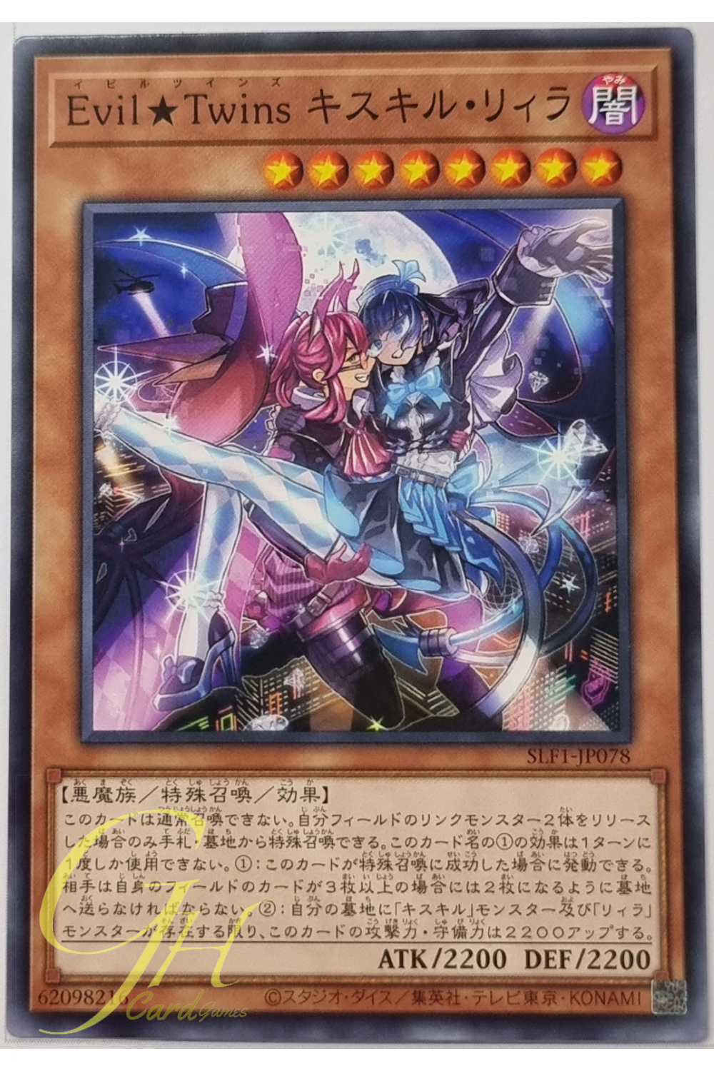 Yugioh [SLF1-JP078] Evil★Twins Ki-sikil & Lil-la (Common)