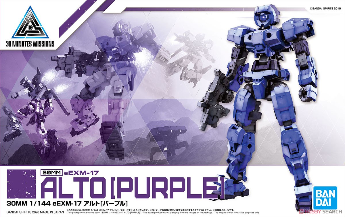 30MM eEXM-17 Alto [Purple] (Plastic model)