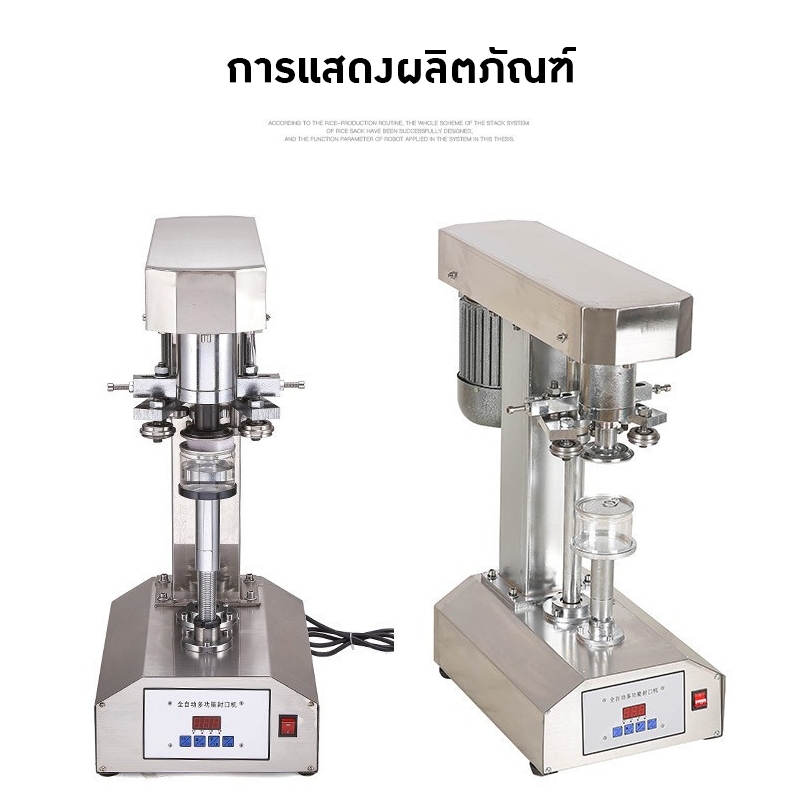 21309 เครื่องปิดฝากระป๋องสแตนเลส 304 แบบอัตโนมัติ KKL-304