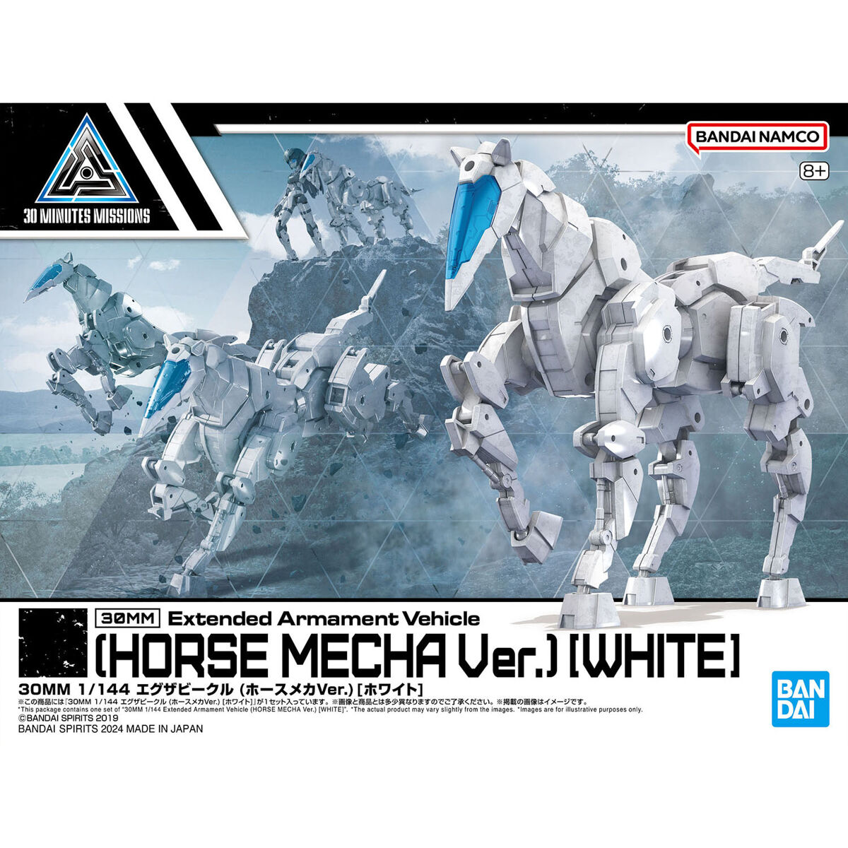 30MM 1/144 EXTENDED ARMAMENT VEHICLE (HORSE MECHA VER.) [WHITE]