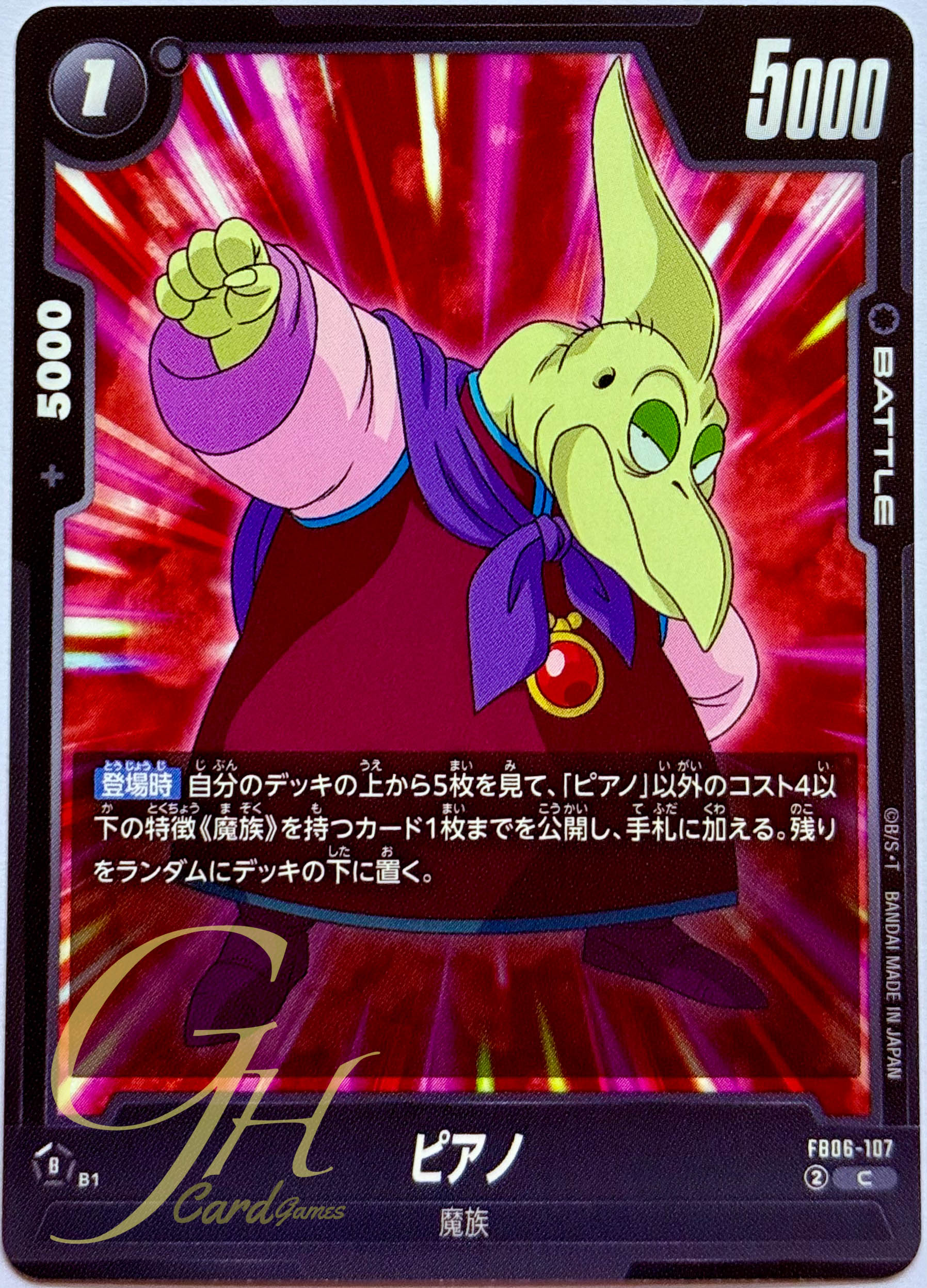 Dragon Ball Card Game [FB06-107] Piano (Common)