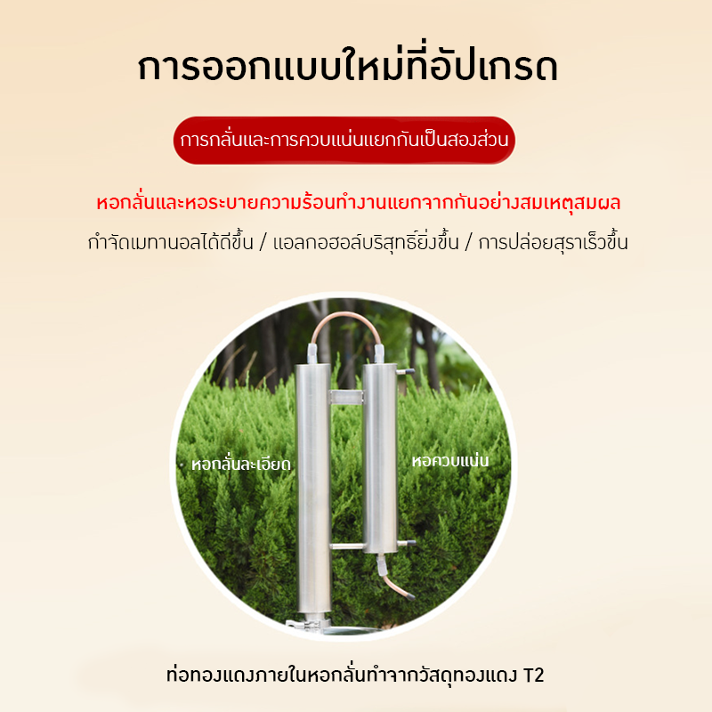 YANTAI-14 เครื่องกลั่นหม้อทองแดงอเนกประสงค์