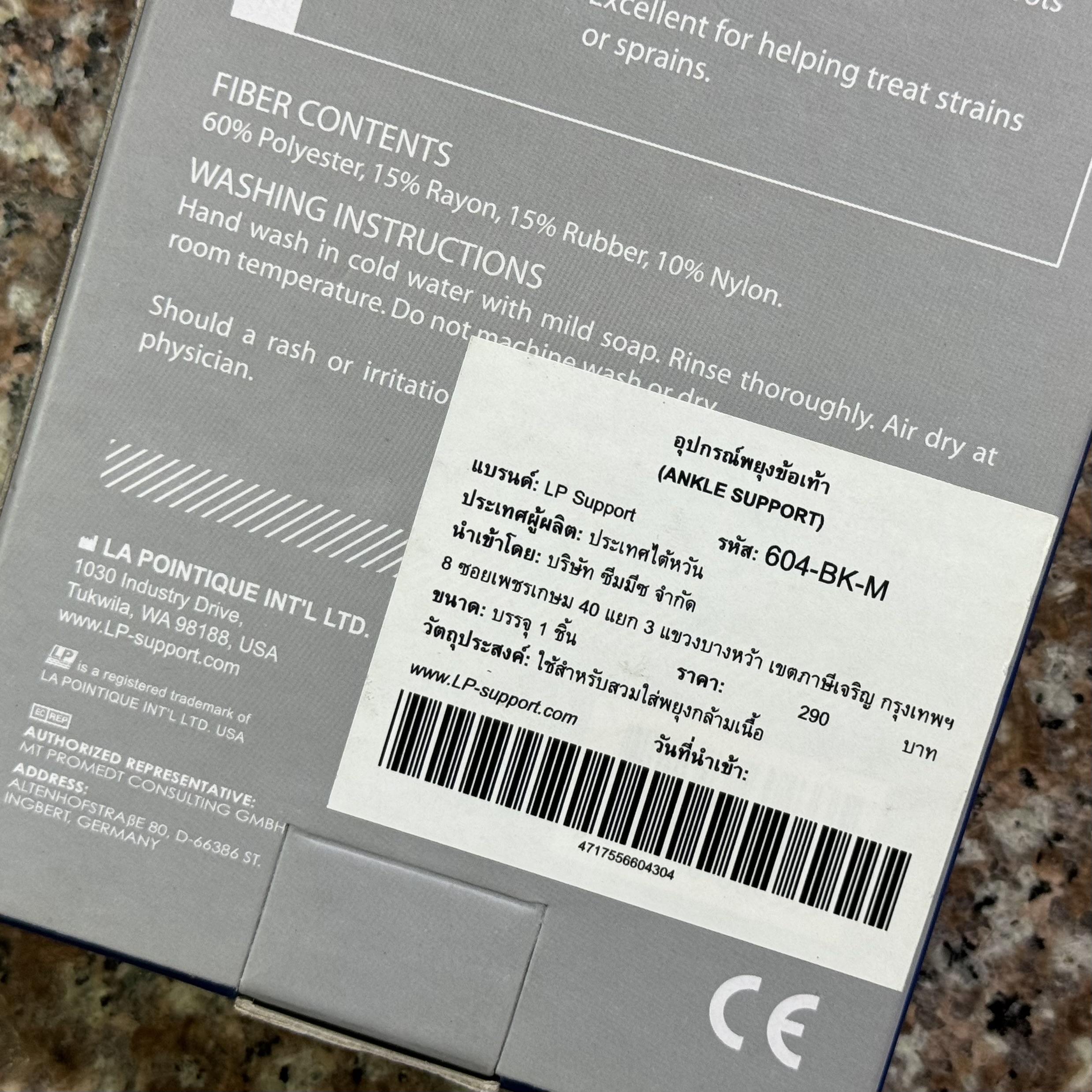 ซัพพอร์ตข้อเท้า LP Ankle Supporter ‘BLACK’ (L)